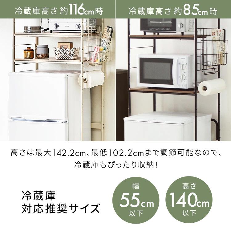 IRIS OHYAMA（アイリスオーヤマ） キッチンラック レンジラック 冷蔵庫