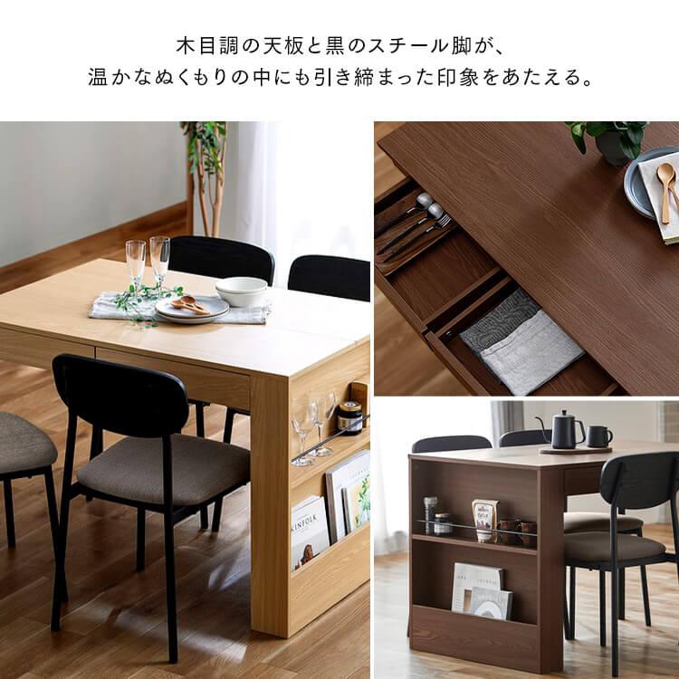 IRIS OHYAMA（アイリスオーヤマ） ダイニングテーブルセット 4人 5点