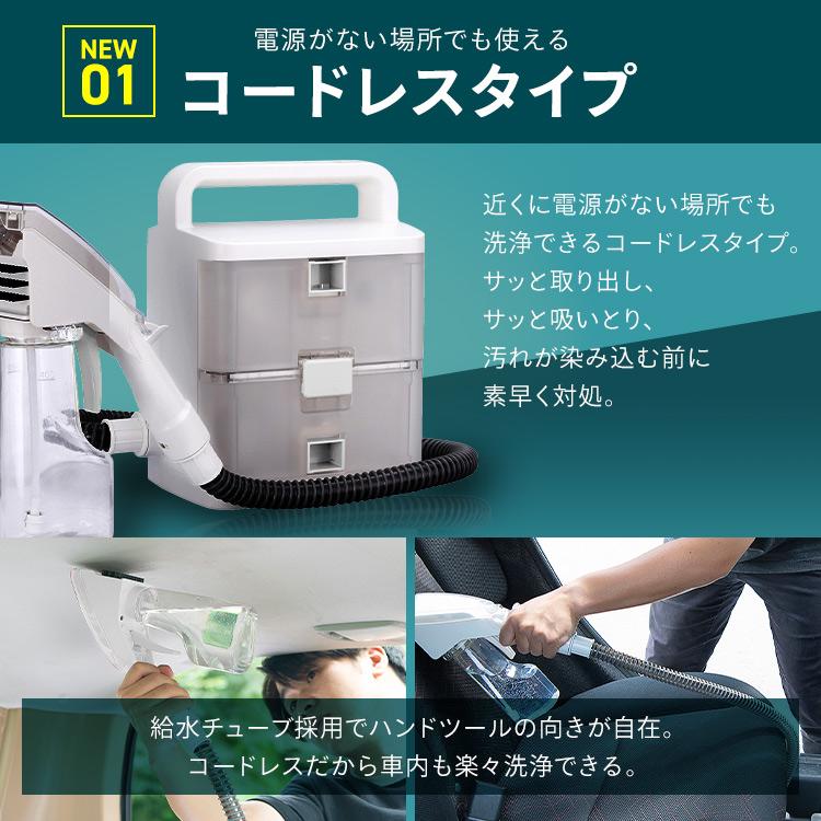 IRIS OHYAMA（アイリスオーヤマ） リンサークリーナー コードレス 充電