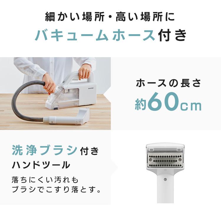 IRIS OHYAMA（アイリスオーヤマ） リンサークリーナー カーペット