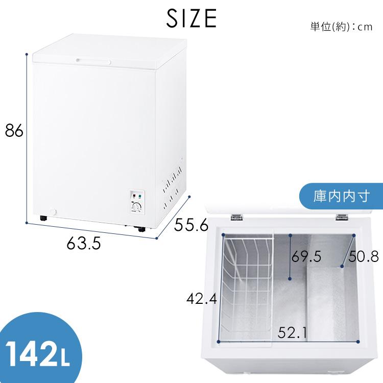 IRIS OHYAMA（アイリスオーヤマ） 冷凍庫 上開き 142L セカンド冷凍庫