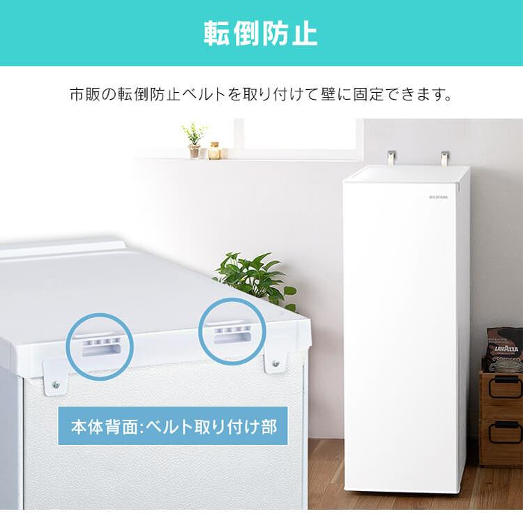 IRIS OHYAMA（アイリスオーヤマ） 冷凍庫 小型 家庭用 スリム 80L