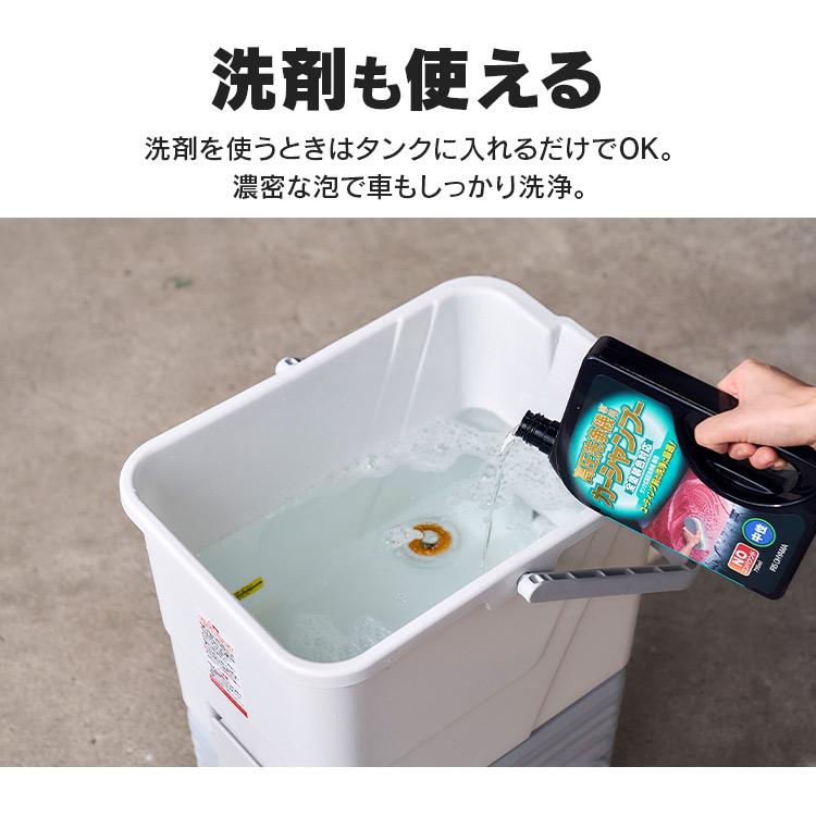 IRIS OHYAMA（アイリスオーヤマ） 高圧洗浄機 タンク式 業務用 家庭用