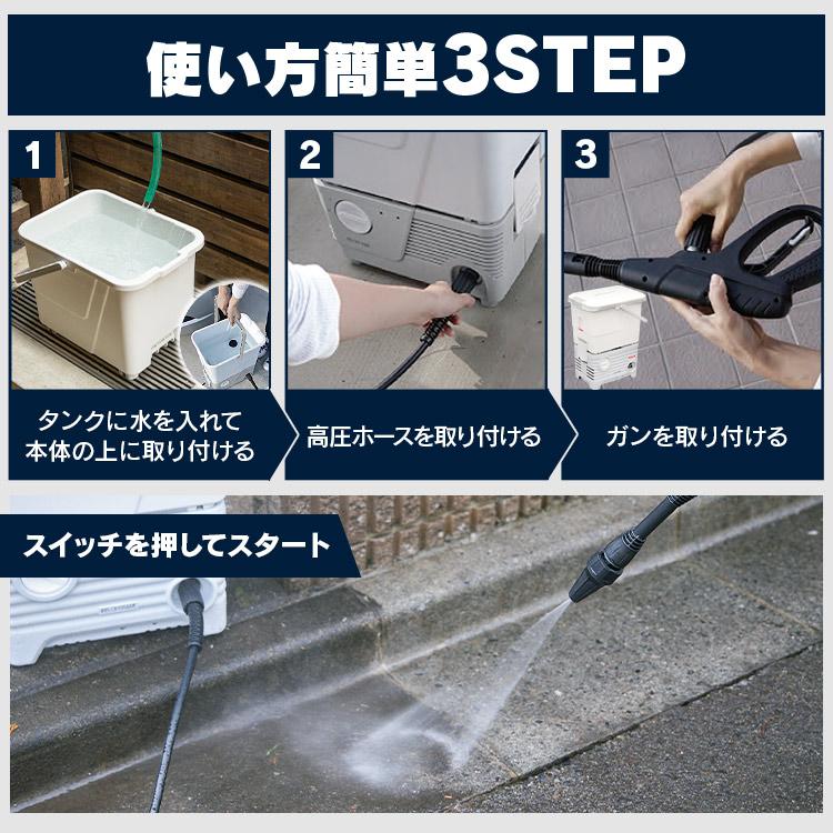 IRIS OHYAMA（アイリスオーヤマ） 高圧洗浄機 タンク式 業務用 家庭用