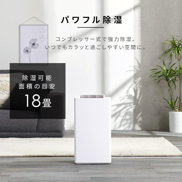 IRIS OHYAMA（アイリスオーヤマ） 除湿機 衣類乾燥 コンプレッサー式