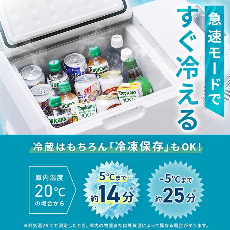 IRIS OHYAMA（アイリスオーヤマ） 冷蔵庫 小型 車用 キャンプ