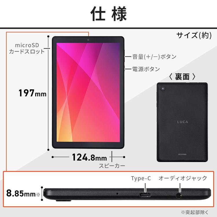 IRIS OHYAMA（アイリスオーヤマ） タブレット 8インチ wi-fi Android12