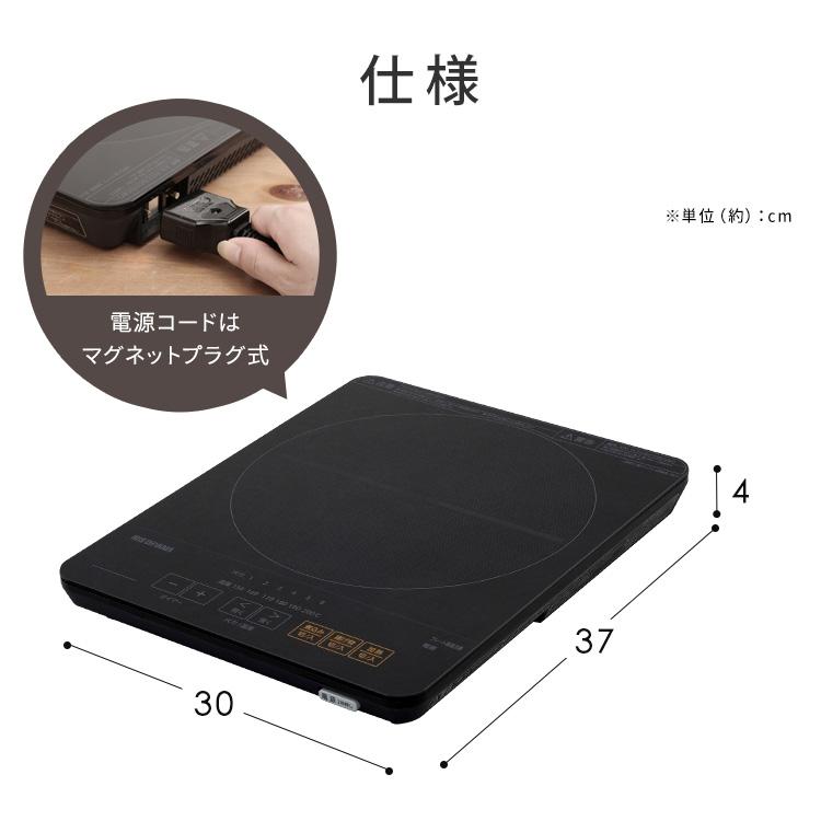 IRIS OHYAMA（アイリスオーヤマ） IHクッキングヒーター 卓上 IHコンロ