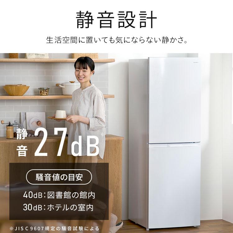IRIS OHYAMA（アイリスオーヤマ） 冷蔵庫 一人暮らし スリム 2ドア 新