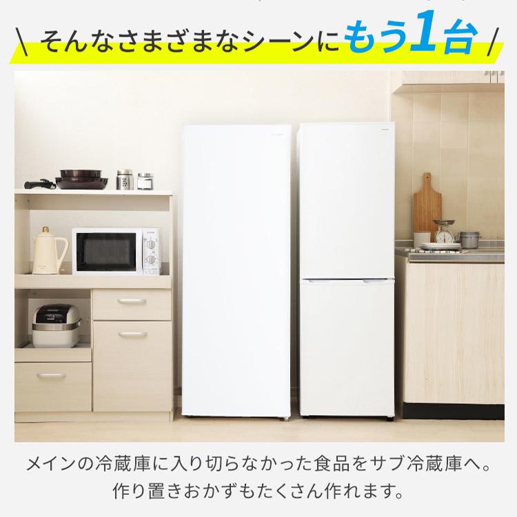 IRIS OHYAMA（アイリスオーヤマ） 冷蔵庫 一人暮らし 142L ストック用
