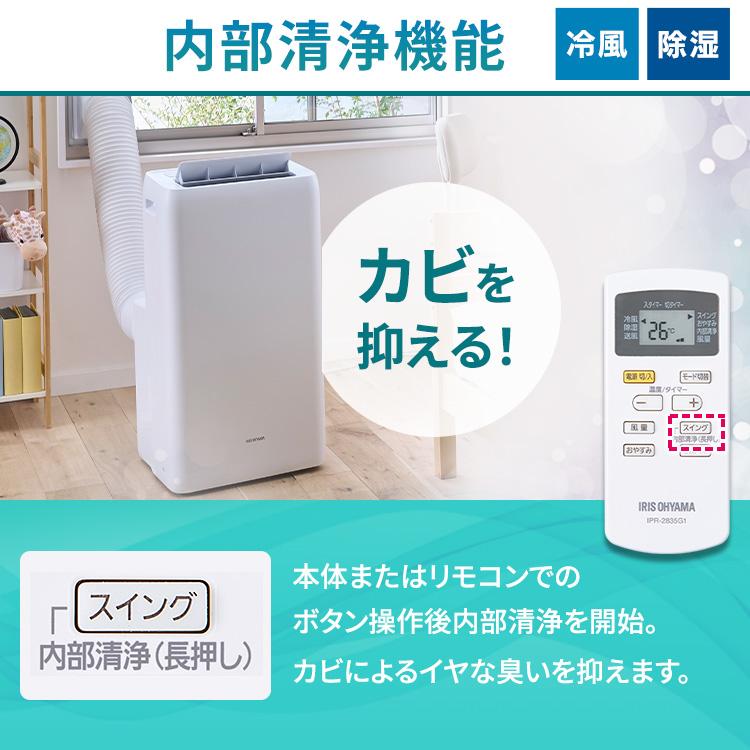 IRIS OHYAMA（アイリスオーヤマ） ＼工事不要 すぐ使える／ ポータブル