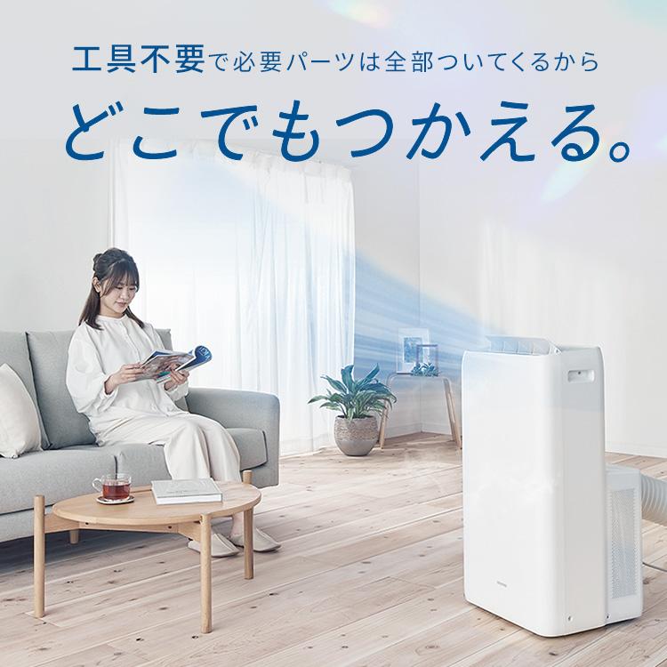 IRIS OHYAMA（アイリスオーヤマ） ＼工事不要 すぐ使える／ ポータブル