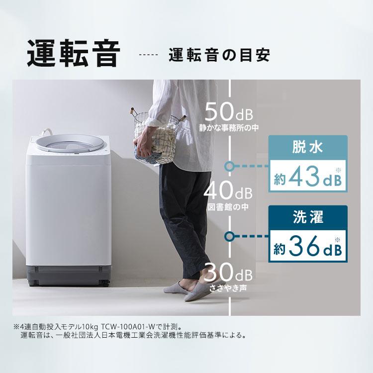 IRIS OHYAMA（アイリスオーヤマ） 洗濯機 縦型 10kg 全自動洗濯機 自動