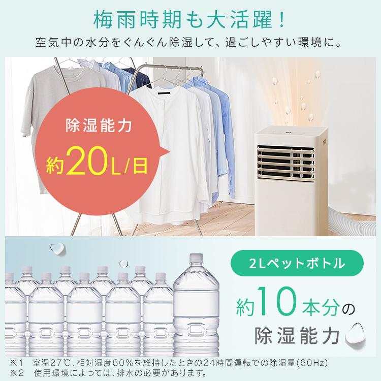 IRIS OHYAMA（アイリスオーヤマ） スポットクーラー エアコン 6畳 工事