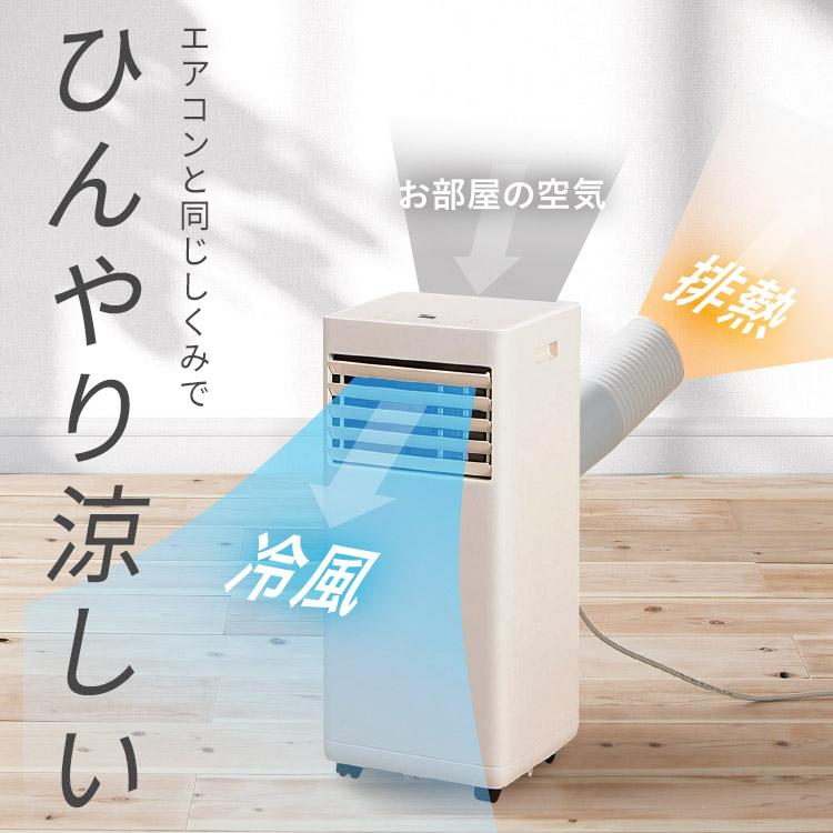 IRIS OHYAMA（アイリスオーヤマ） スポットクーラー エアコン 6畳 工事