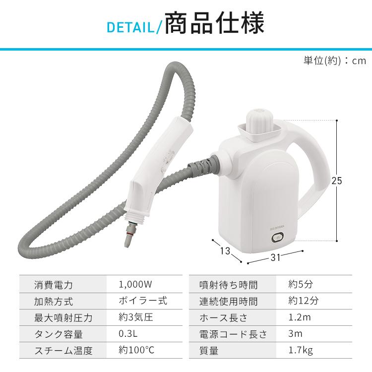 IRIS OHYAMA（アイリスオーヤマ） スチームクリーナー ハンディ