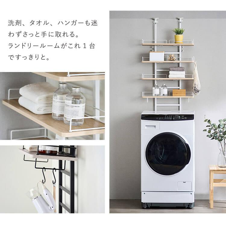 IRIS OHYAMA（アイリスオーヤマ） ランドリーラック 突っ張りラック