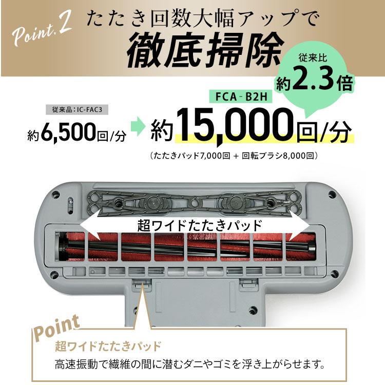 IRIS OHYAMA（アイリスオーヤマ） 布団クリーナー フィルター 吸引力