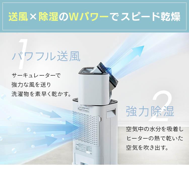 IRIS OHYAMA（アイリスオーヤマ） 除湿機 衣類乾燥 デシカント式 5L