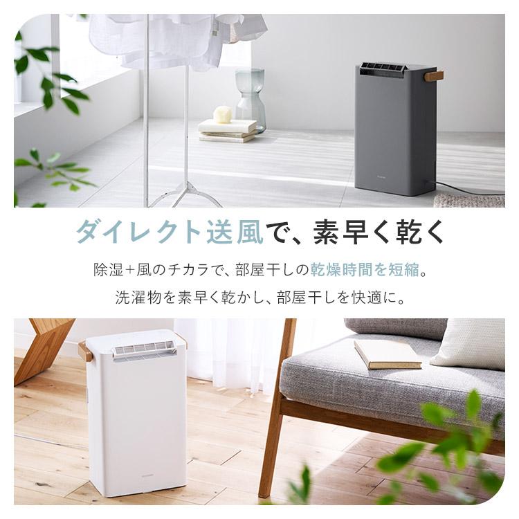 IRIS OHYAMA（アイリスオーヤマ） 除湿機 衣類乾燥 除湿機 2.4L