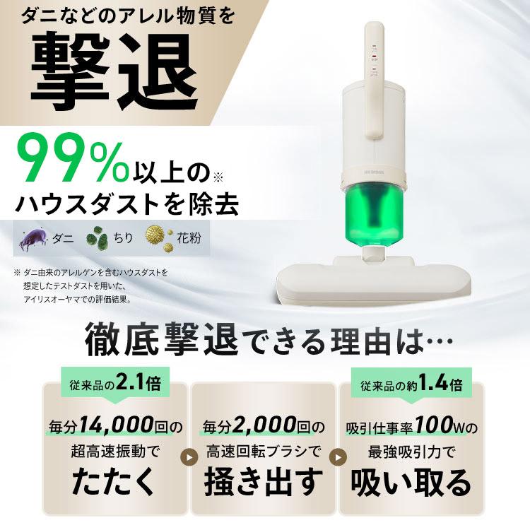IRIS OHYAMA（アイリスオーヤマ） 布団クリーナー フィルター 布団掃除
