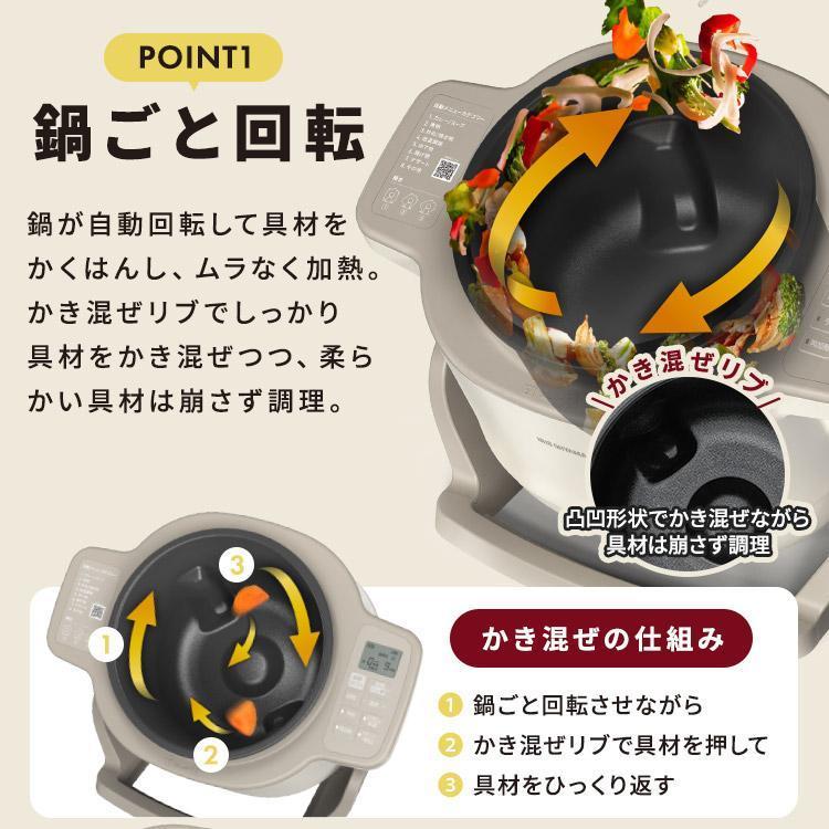 IRIS OHYAMA（アイリスオーヤマ） シェフドラム 自動調理器 多機能