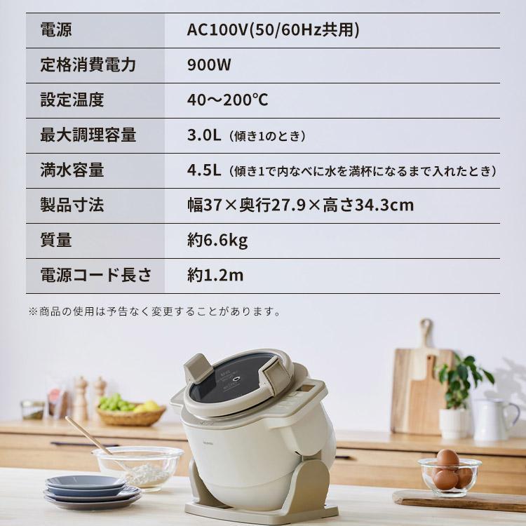 IRIS OHYAMA（アイリスオーヤマ） シェフドラム 自動調理器 多機能