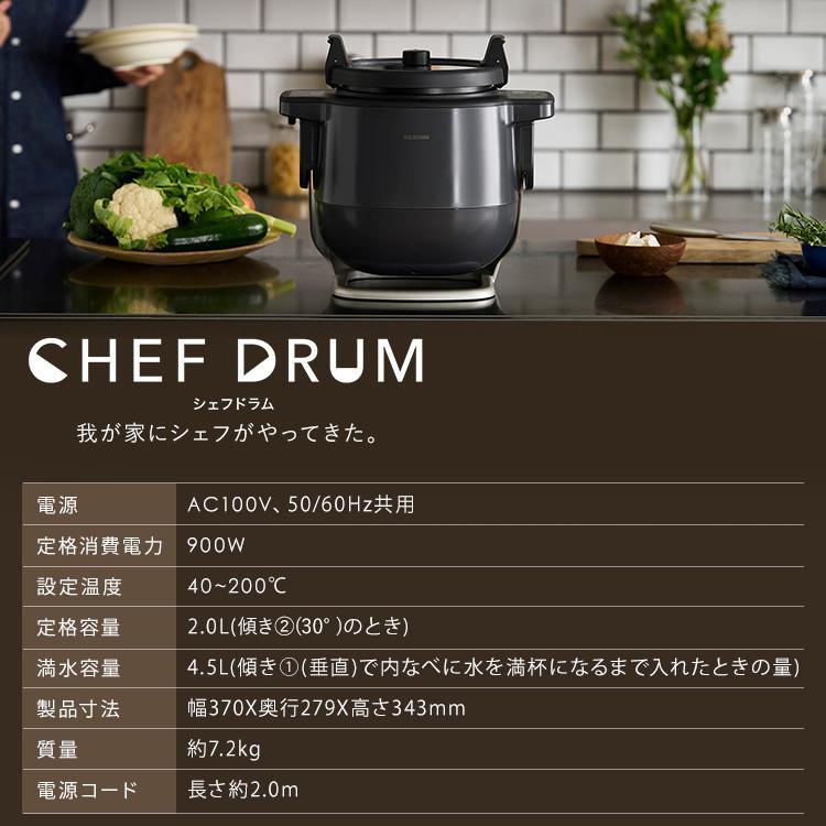 IRIS OHYAMA（アイリスオーヤマ） シェフドラム 自動調理器 多機能