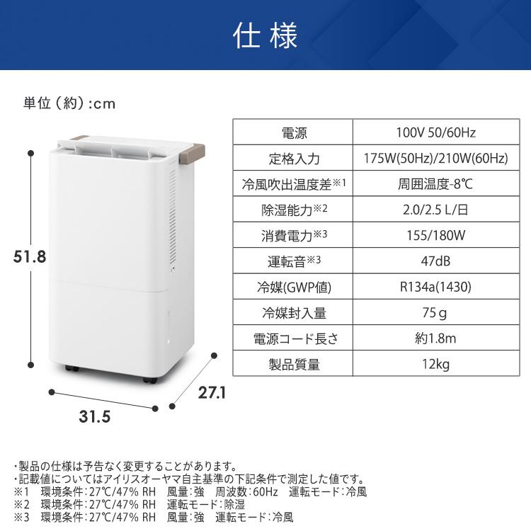 IRIS OHYAMA（アイリスオーヤマ） スポットクーラー コンパクト