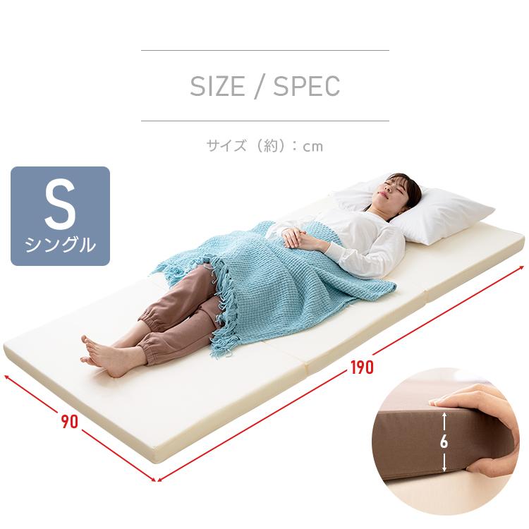 マットレス シングル 三つ折り 折りたたみ 厚さ6cm 90N マットレス
