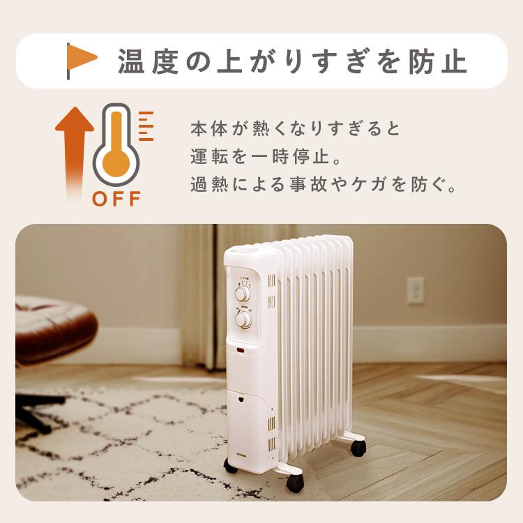 IRIS OHYAMA（アイリスオーヤマ） ヒーター 小型 オイルヒーター