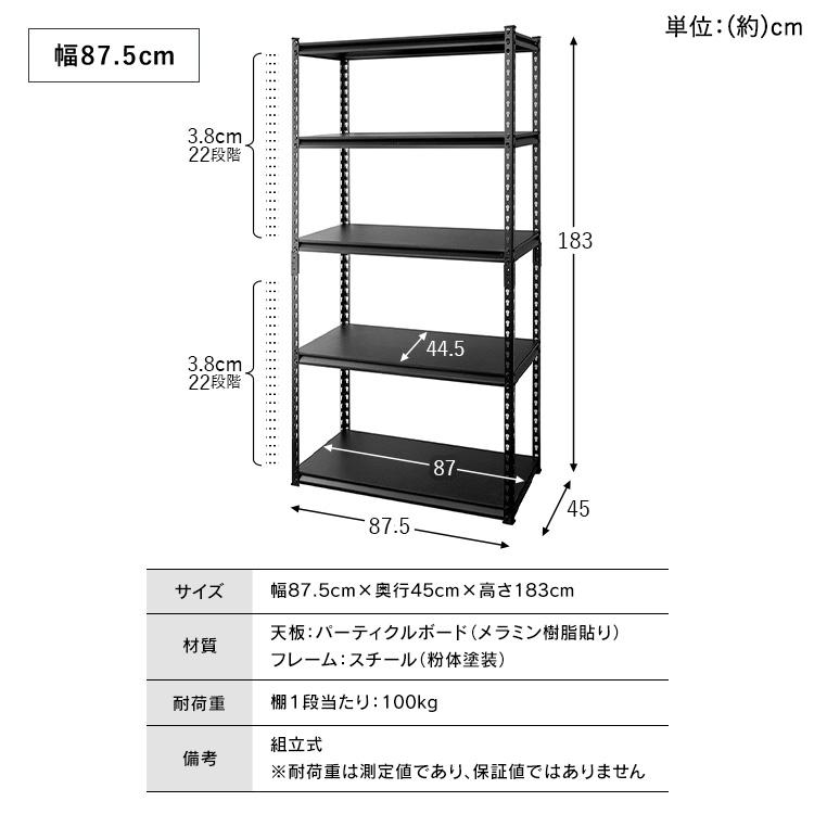 IRIS OHYAMA（アイリスオーヤマ） スチールラック 5段 幅90cm 可動棚
