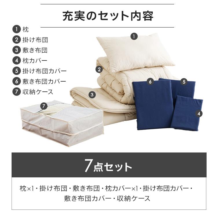 布団セット シングル 7点 セット 枕 布団 敷布団 掛け布団 洗える