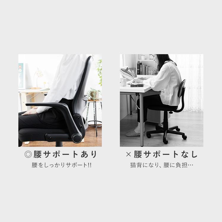 オフィスチェア メッシュ おしゃれ 肘掛け 椅子 チェア テレワーク