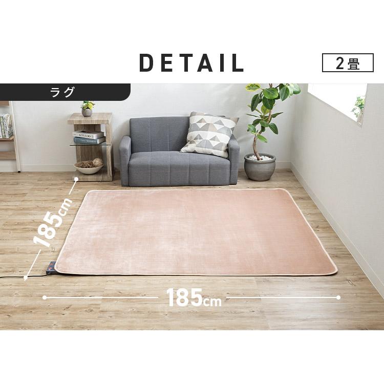 ホットカーペット 2畳 カバー ラグ セット ダニ退治 電気カーペット