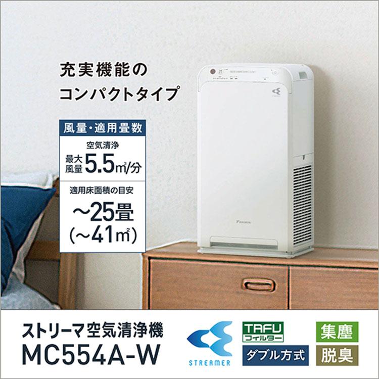 ダイキン（DAIKIN） 空気清浄機 コンパクト 静音 ストリーマ空気清浄機