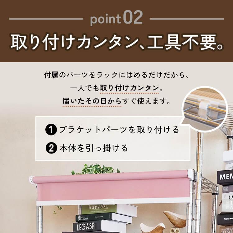 メタルラック用ロールスクリーン幅120cm×丈180cm (代引不可
