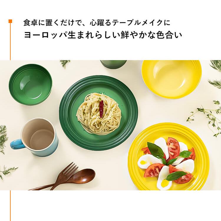Le Creuset（ル・クルーゼ） 【並行輸入品】 お皿 おしゃれ 北欧