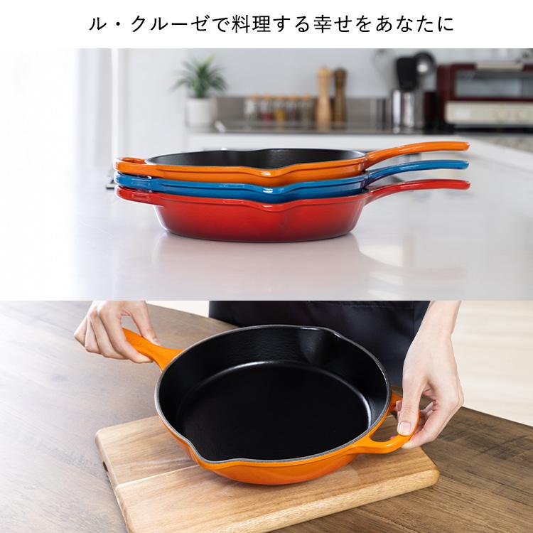 Le Creuset（ル・クルーゼ） 【並行輸入品】 フライパン 26cm IH ガス