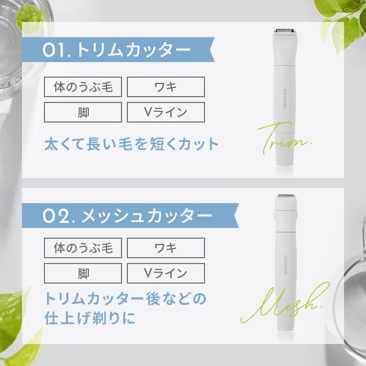 IRIS OHYAMA（アイリスオーヤマ） シェーバー 女性 全身 顔 ボディ