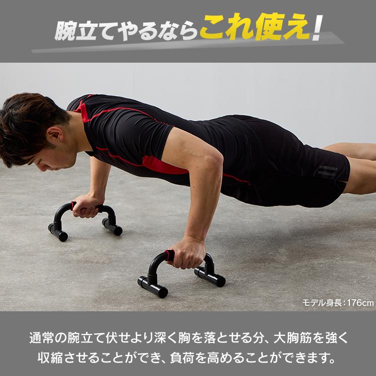 プッシュアップバー 23-217フィットネス ダイエット 健康器具 体幹