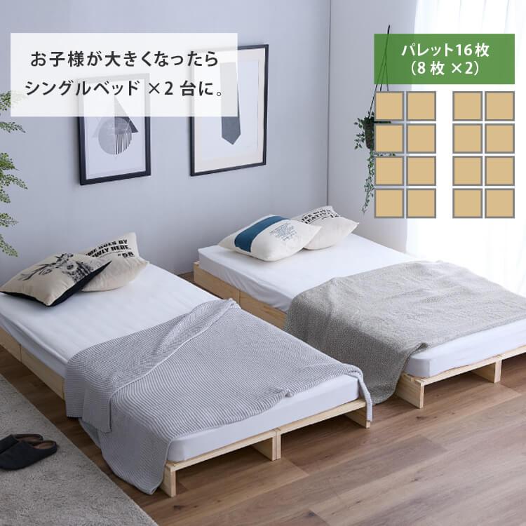 すのこ ベッド シングル すのこベッド パレットベッド 8枚 分割式