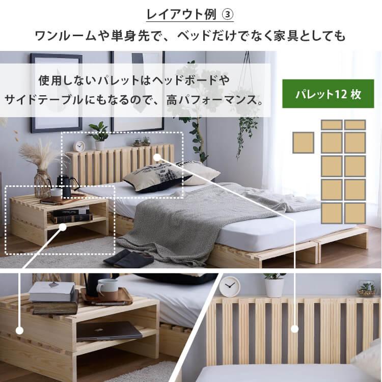 すのこ ベッド シングル すのこベッド パレットベッド 8枚 分割式