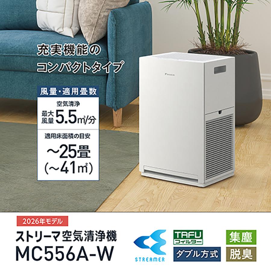 ダイキン（DAIKIN） ストリーマ空気清浄機 空気清浄機 MC556A-W