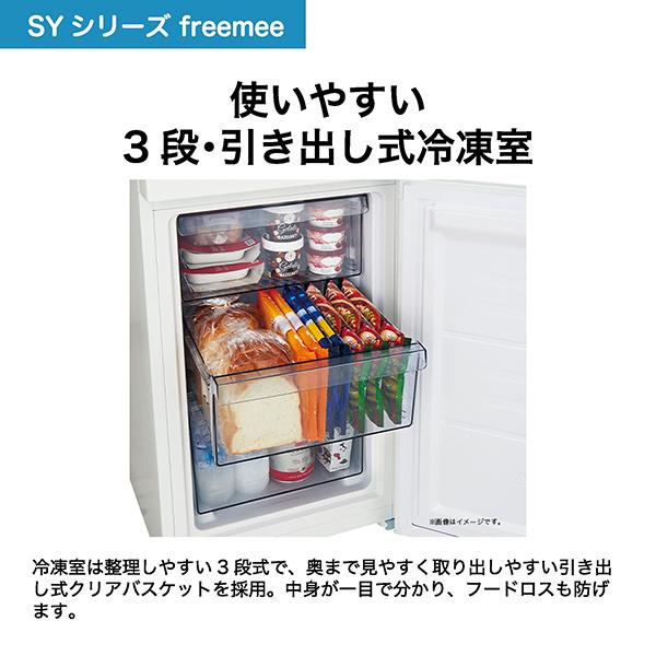 Haier（ハイアール） 冷凍冷蔵庫 148L (freemee) JR-SY15AR JR-SY15AL