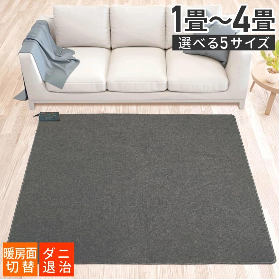 ホットカーペット 2畳 1畳 1.5畳 3畳 4畳 電気カーペット タイマー付き