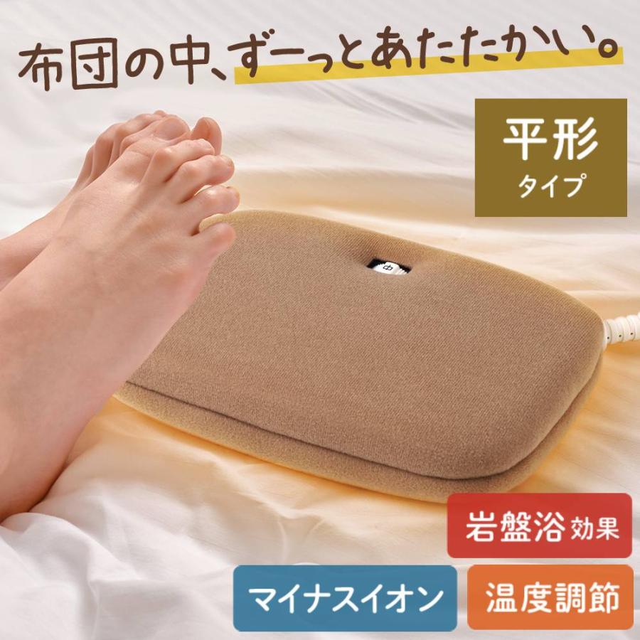 あんか 電気あんか 温度調整 省エネ 快適保温 平形電気あんか かわいい