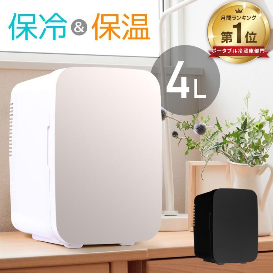 VERSOS（ベルソス） 冷温庫 4L 小型 冷蔵庫 ポータブル 保冷温庫 保冷