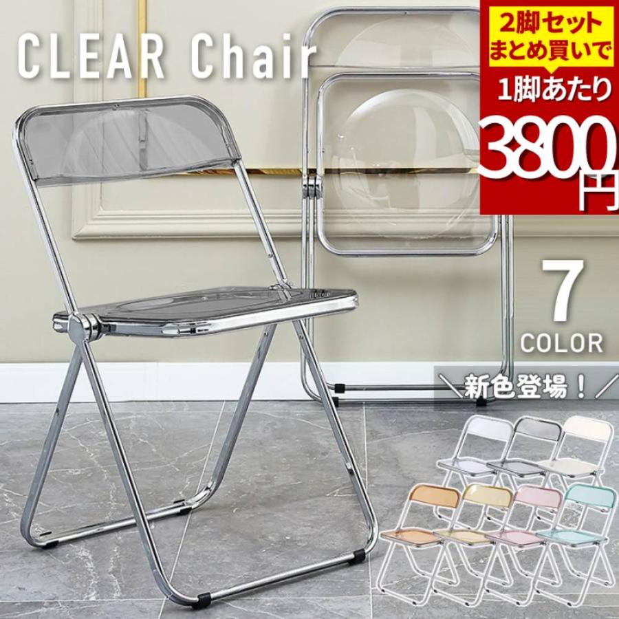 クリアチェア 椅子 折りたたみ パイプ椅子 クリア 折りたたみ椅子
