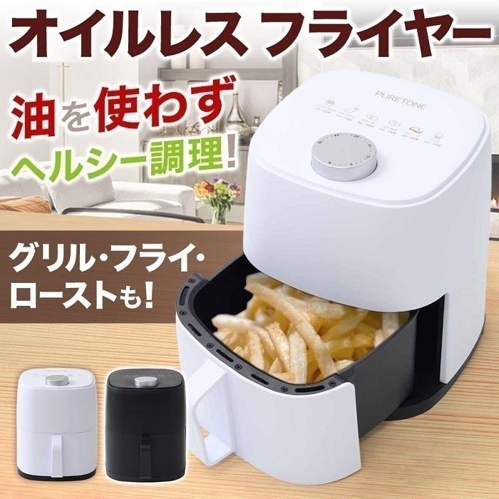 ヒロ・コーポレーション ノンフライヤー 家庭用 電気フライヤー 油を